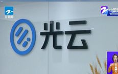 国内电商SaaS第一股上市 w88win官网进军百亿市场蓝海